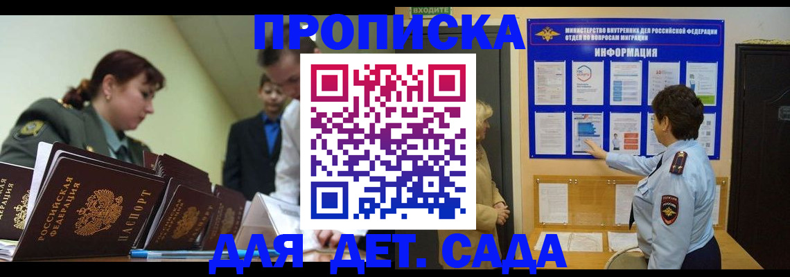 прописка для военкомата в Кизилюрте