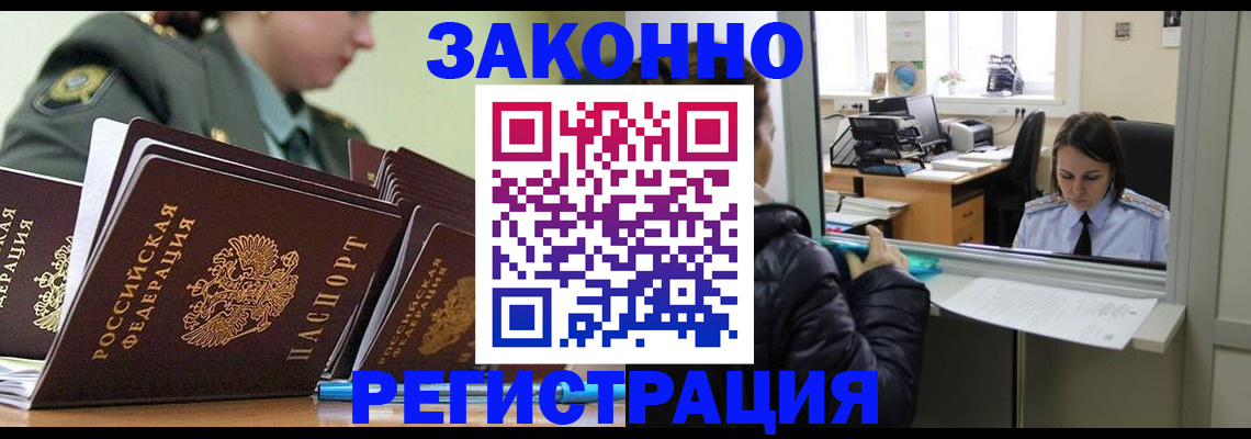 временная регистрация адрес в Кизилюрте