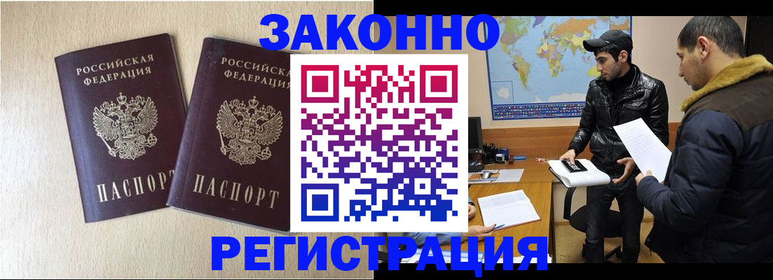 прописка паспорт в Кизилюрте